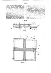 Защитная штора (патент 1645426)