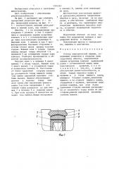 Статор электрической машины (патент 1354343)