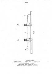 Устройство для захвата труб (патент 998285)