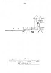 Бесконечный транспортер для конвейерной стеклодувной машины (патент 392617)