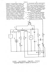 Устройство для питания нагрузки (патент 788234)