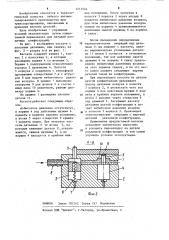 Кассета для плоских деталей (патент 1213556)