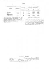 Патент ссср  329270 (патент 329270)