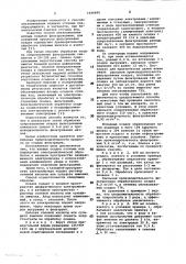 Способ обезвоживания иловых осадков сточных вод (патент 1036690)