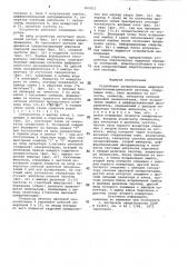 Устройство синхронизации цифровой радиотелемет-рической системы (патент 836811)