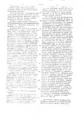 Формирователь импульсов по фронтам входного сигнала (патент 1415433)