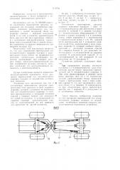 Сочлененное транспортное средство (патент 1110704)