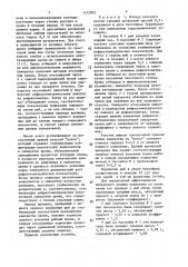 Способ определения режима кормления молоди рыб (патент 1472015)