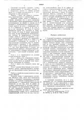 Скиповый подъемник (патент 650937)