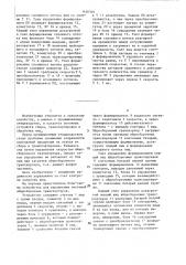 Устройство для управления системой яйцесборочных транспортеров (патент 1456346)