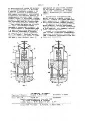 Ацетиленовый генератор (патент 1096277)