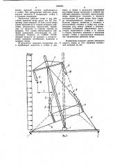 Опора линии электропередачи (патент 1062365)