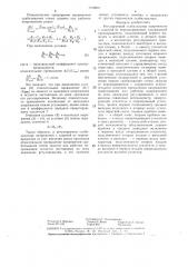 Регулируемый стабилизатор напряжения с защитой от перенапряжения (патент 1319007)