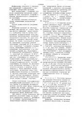 Способ определения внутренних напряжений в образце (патент 1310630)