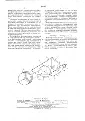Фокусирующая система (патент 582455)