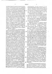 Устройство для поиска информации (патент 1686464)