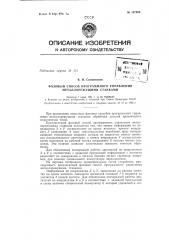 Патент ссср  157599 (патент 157599)