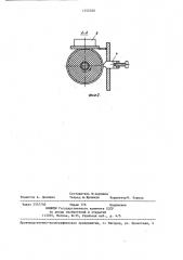 Устройство для испытания материалов на трение (патент 1352320)