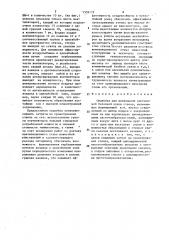 Опалубка для возведения постоянной бетонной крепи ствола (патент 1559172)