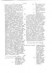 Устройство для измерения действующего значения переменного напряжения (патент 1173332)