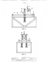 Буровая установка (патент 1341353)