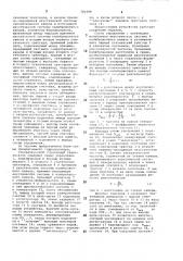 Ультразвуковой скважинный гидролокатор (патент 720389)