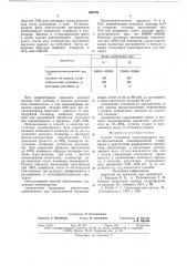 Способ получения полихлоропрена (патент 649726)