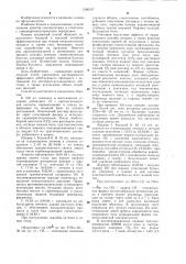 Способ лечения травматического увеита (патент 1286197)