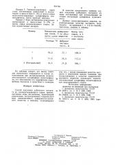Способ получения дубильного экстрата из таннидосодержащего сырья (патент 931746)