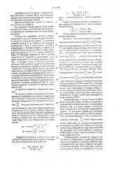 Устройство защиты драглайна от аварийных режимов (патент 1671784)