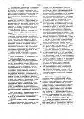 Способ сортировки сыпучего материала по крупности (патент 1085648)