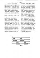 Четырехфазный мдп-триггер (патент 1628186)