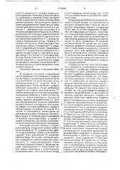Устройство для измерения токовых шумов резистивных структур (патент 1714526)