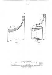 Упругая соединительная муфта (патент 195793)