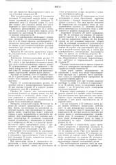 Установка для изготовления деревянных щитовfimn v-- 