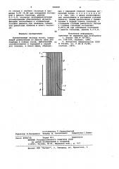 Конвективный газоход котла (патент 926422)