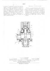 Клапан для пневматических механизмов (патент 399676)