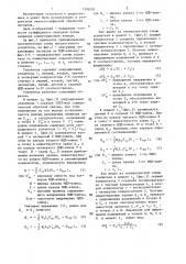 Усилитель (патент 1356203)