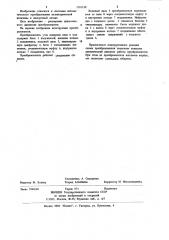 Преобразователь угла поворота вала в код (патент 1181138)