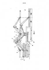 Устройство для погрузки и разгрузки железобетонных изделий (патент 901256)