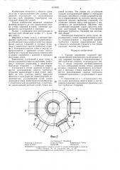 Узловое соединение стержней пространственной конструкции (патент 1418432)