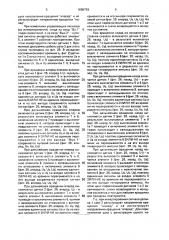Устройство для определения направления вращения (патент 1698793)