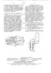 Статический смеситель (патент 709147)