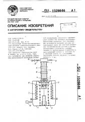 Устройство для проверки аппаратов искуственной вентиляции легких (патент 1526646)