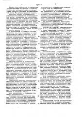 Способ регулирования влажности агломерационной шихты (патент 1035078)