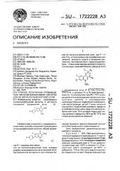 Способ получения производных хинолинкарбоновой кислоты или ее метансульфонатной соли (патент 1722228)