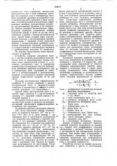 Устройство для измерения тепловой аккомодации газов (патент 958879)