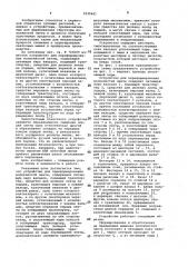 Устройство для переформирования волокнистой ленты (патент 1020461)