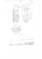 Спекательное устройство для производства строительного агломерата (патент 87175)
