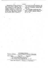 Устройство управления селективной флотацией (патент 1162489)